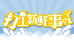 网易生存游戏《七日世界》明年支持玩家建立私服，热门服务器所有者可获收入分成